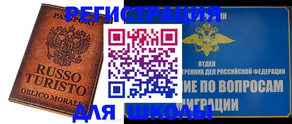 временная регистрация 2025 в Карачаевске