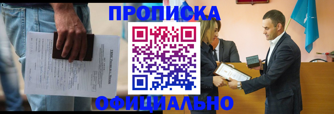 временная регистрация гарантия в Карачаевске