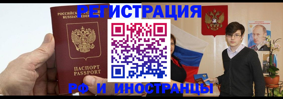 временная регистрация недорого в Карачаевске