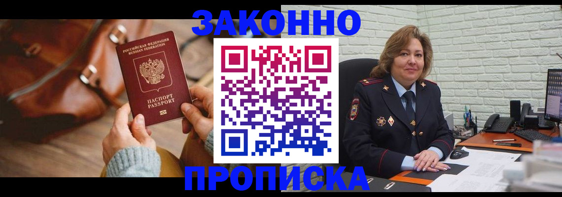 временная регистрация законно в Карачаевске