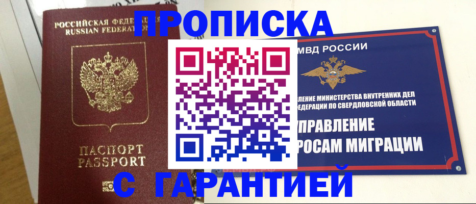 найти адрес прописки в Карачаевске