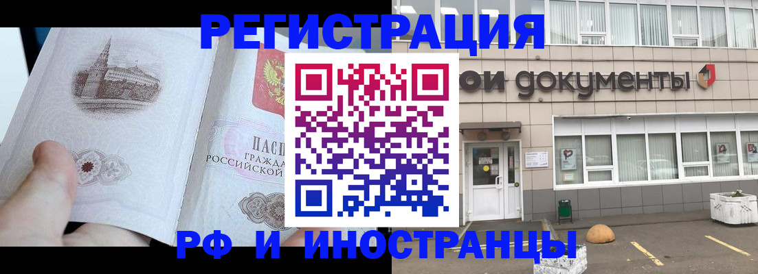 временная регистрация поиск в Карачаевске