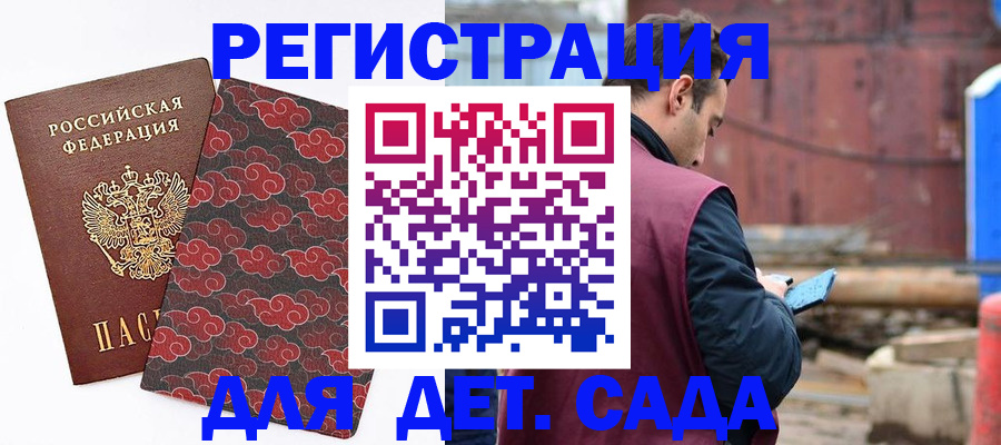 прописка поиск в Карачаевске