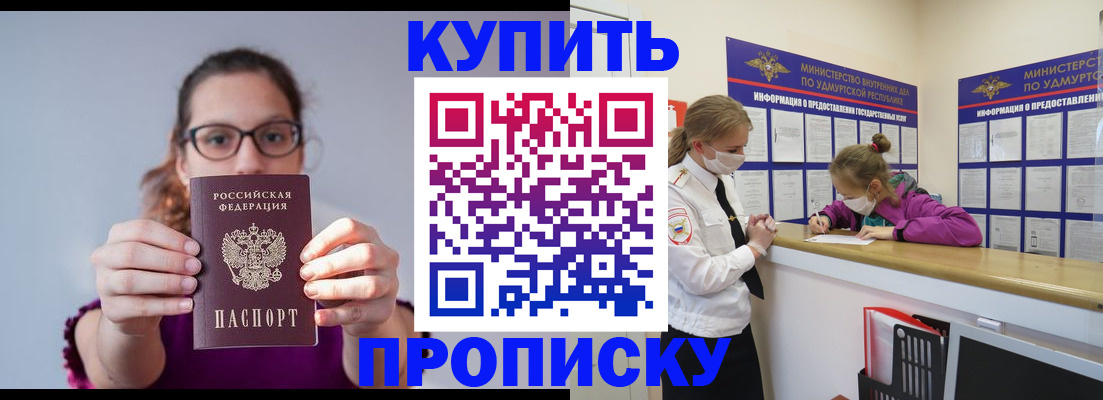 прописка 2025 в Карачаевске