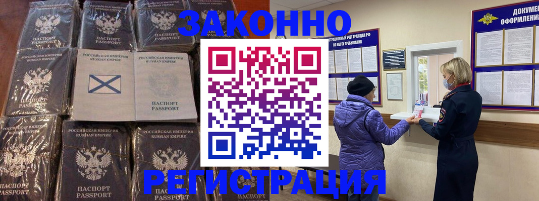 прописка для школы в Карачаевске