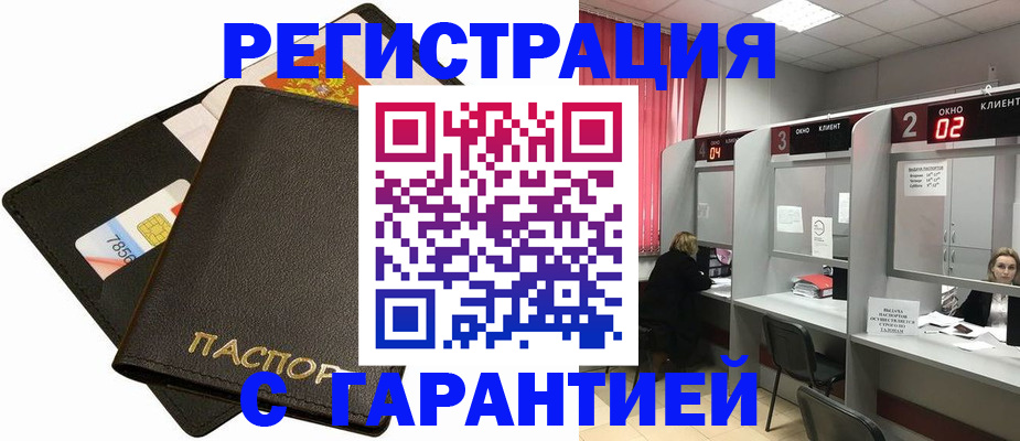 временная регистрация недорого в Карачаевске