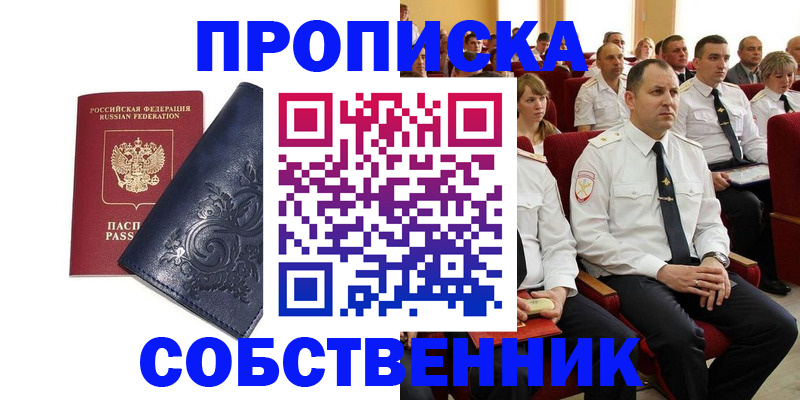 где прописаться в Карачаевске