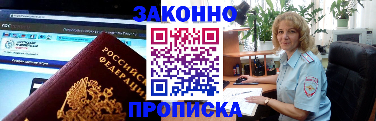 прописка ребенка в Карачаевске