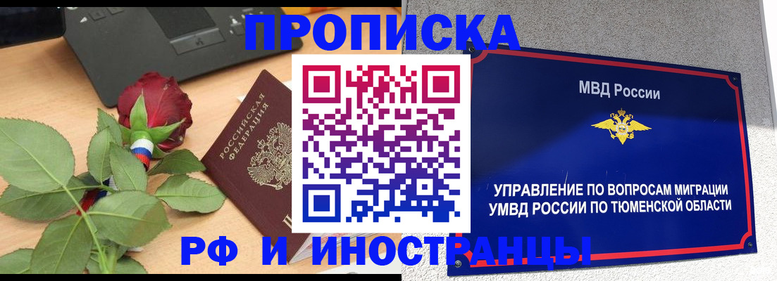 прописка иностранных граждан в Карачаевске