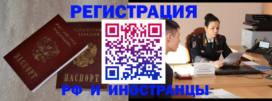 временная регистрация законно в Карачаевске